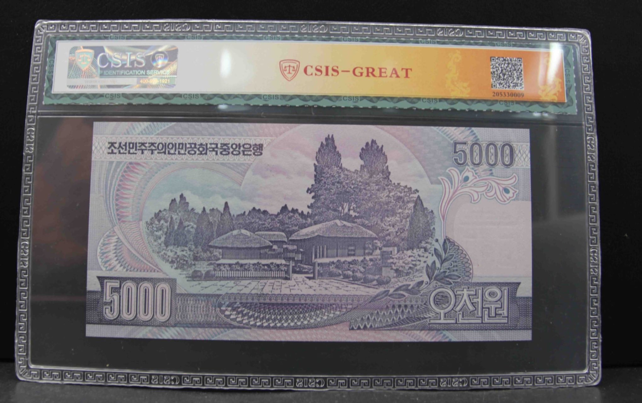 收藏联盟Quantum Auction 第211期拍卖  朝鲜1992-2005年1-5000元样票9张 CSIS67-68 其中包括92年50和100雕刻版