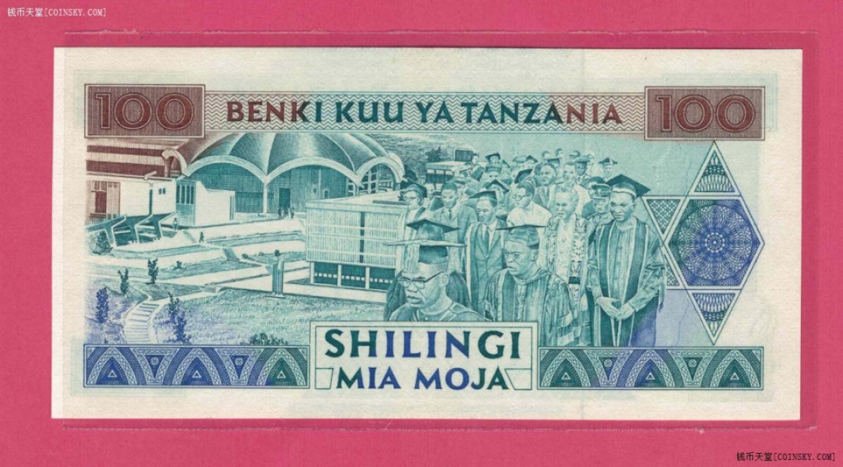 坦桑尼亚1993年100先令 签名9 克劳斯P24 尼雷尔诞辰70年纪念钞 UNC 