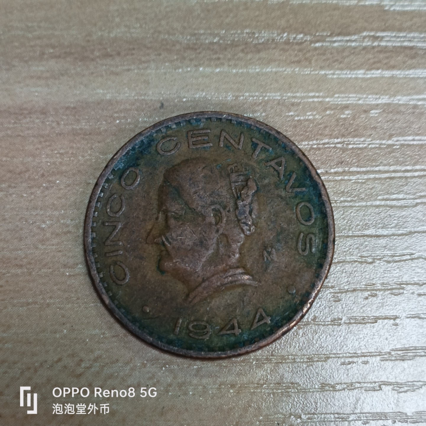 泡泡堂微拍第三十三幕精品硬币捡漏专场👿👿，零佣金，零押金，累计满二十元包邮 墨西哥1944年老币