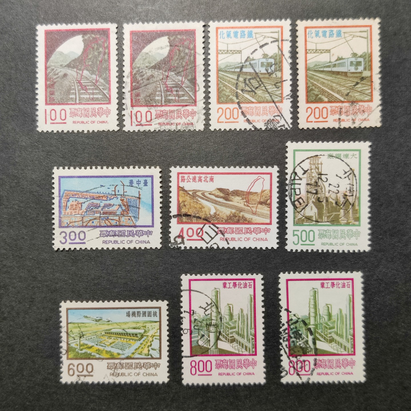洪涛臻品批发群  精选邮票限时拍卖第九十一期 1976年 二版九项建设 信销上品