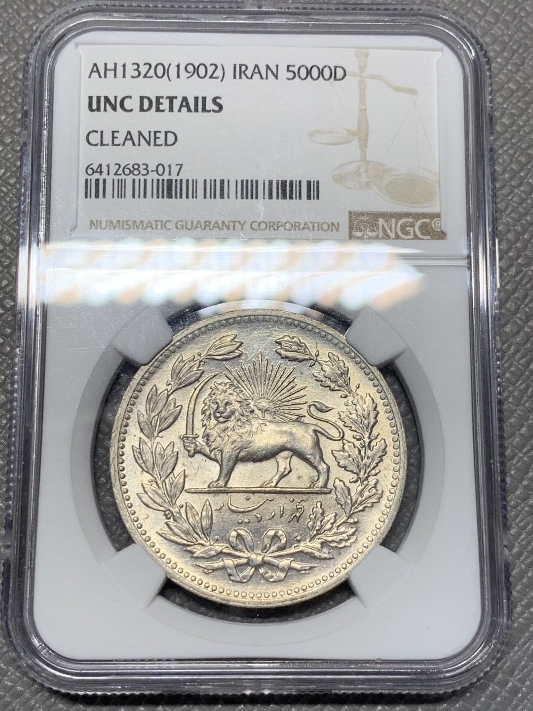 《竞宝斋》第118场-周日，周一 ，2场连拍（全场包邮） NGC UNC 伊朗 1902年 5000第纳尔 拿刀狮子大银币   狮子鼻子都清晰 光度好