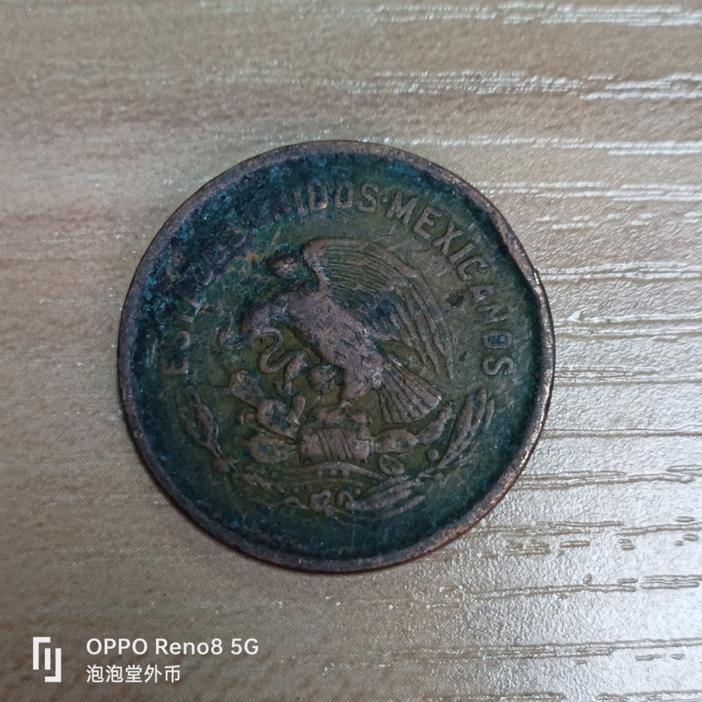 泡泡堂微拍第三十三幕精品硬币捡漏专场👿👿，零佣金，零押金，累计满二十元包邮 墨西哥1944年老币