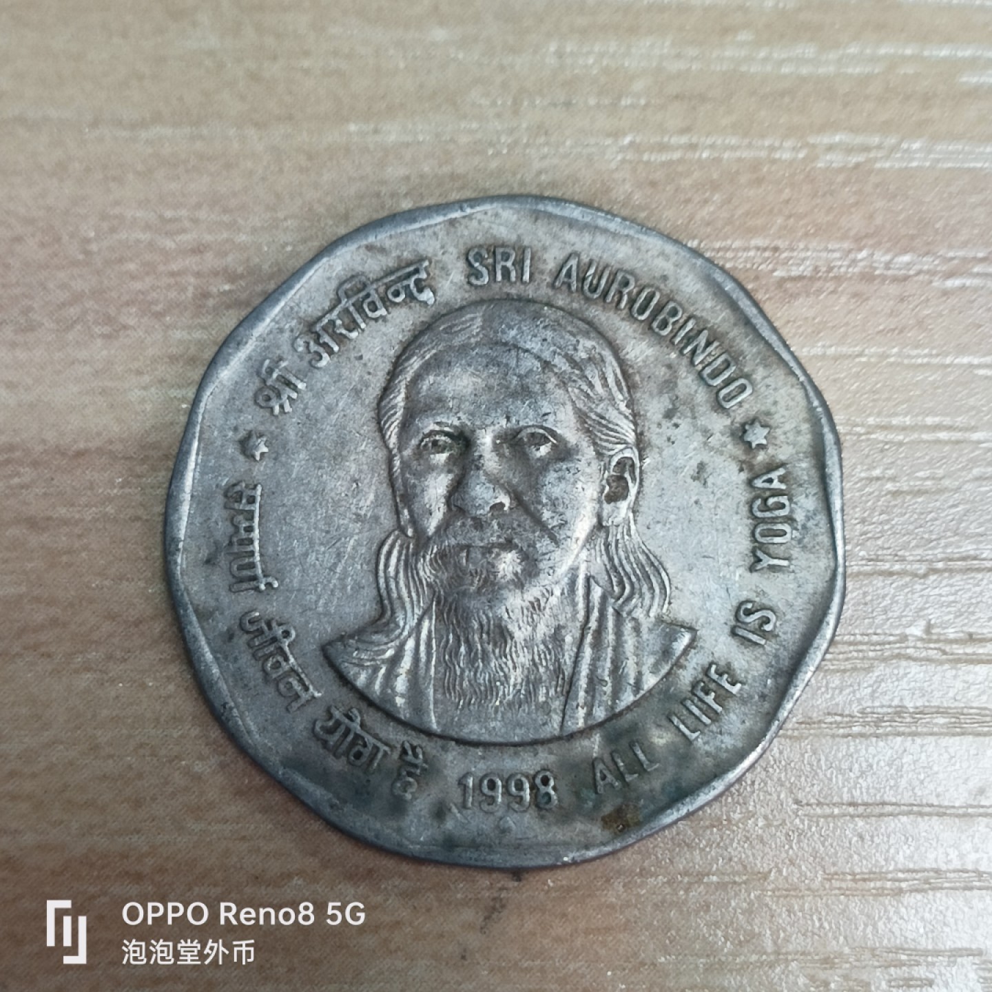 泡泡堂微拍第三十三幕精品硬币捡漏专场👿👿，零佣金，零押金，累计满二十元包邮 印度纪念二卢比。