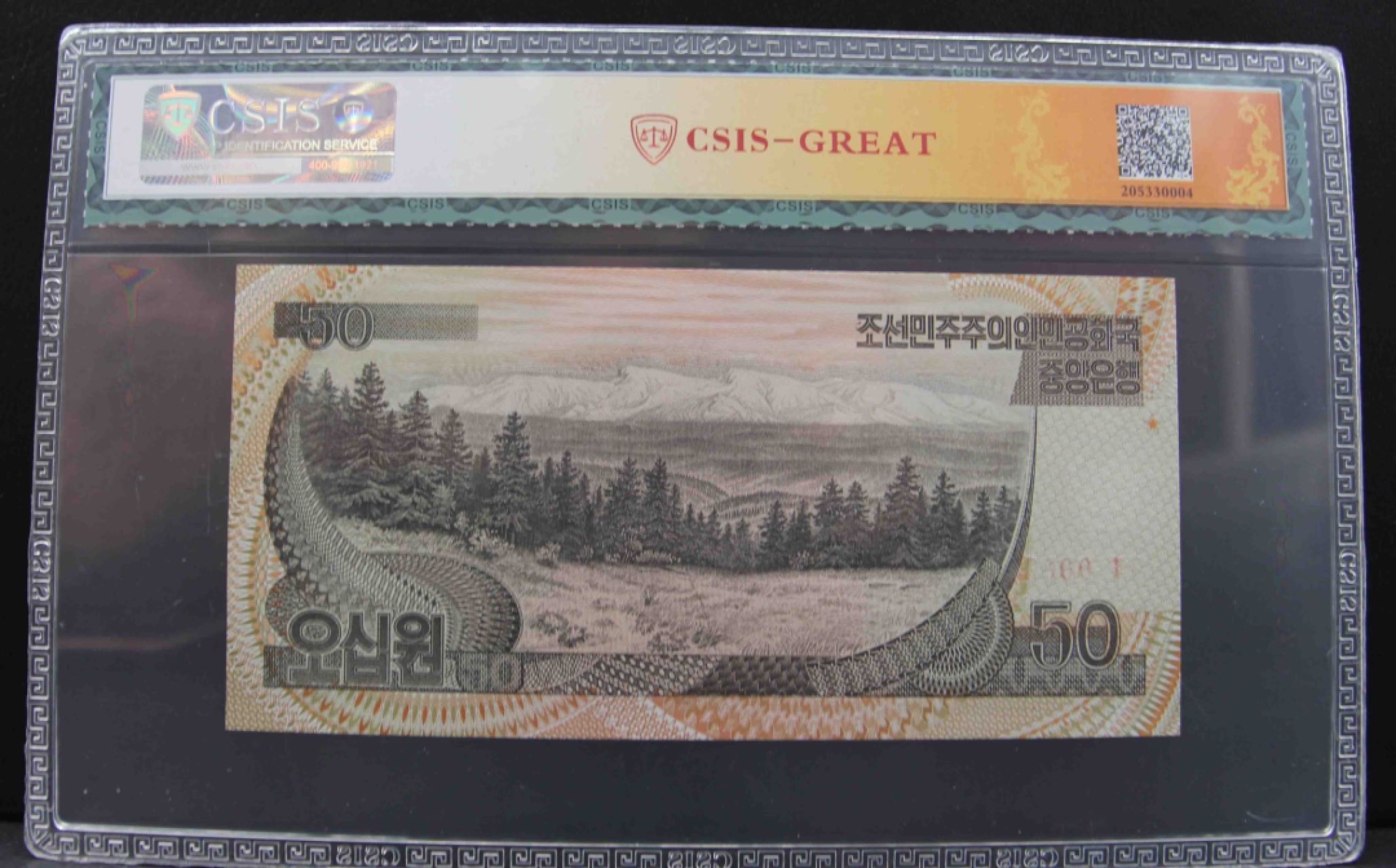 收藏联盟Quantum Auction 第211期拍卖  朝鲜1992-2005年1-5000元样票9张 CSIS67-68 其中包括92年50和100雕刻版