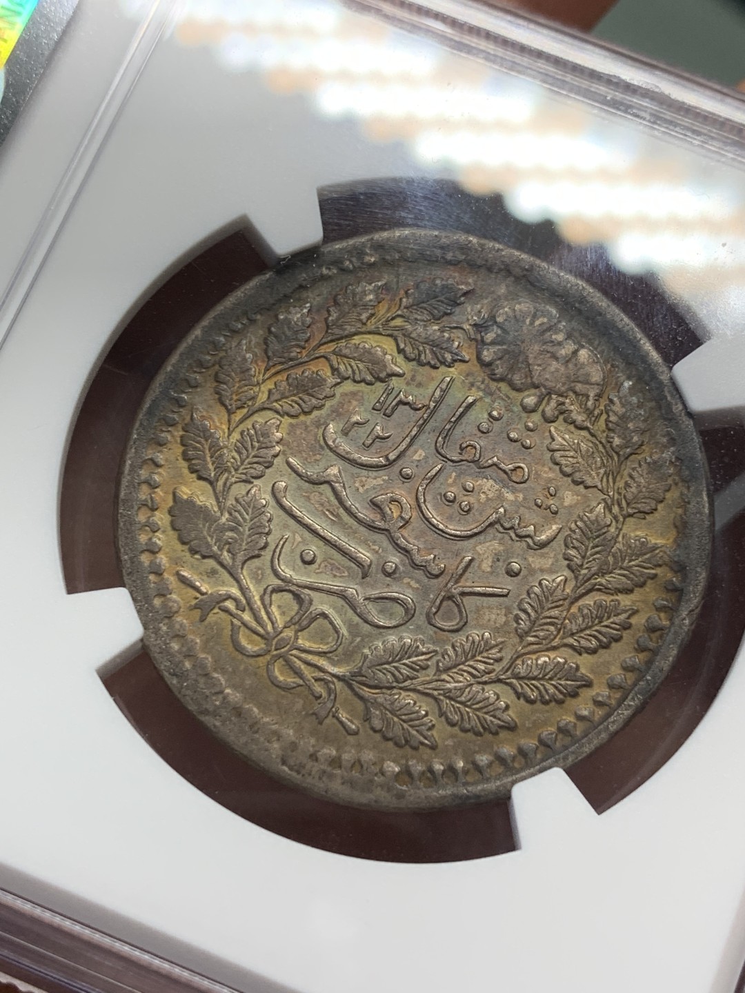 《竞宝斋》第118场-周日，周一 ，2场连拍（全场包邮） NGC  AU 清 光绪银元 新疆 喀什造 五钱 银币 双面深打 细节非常好 值得收藏