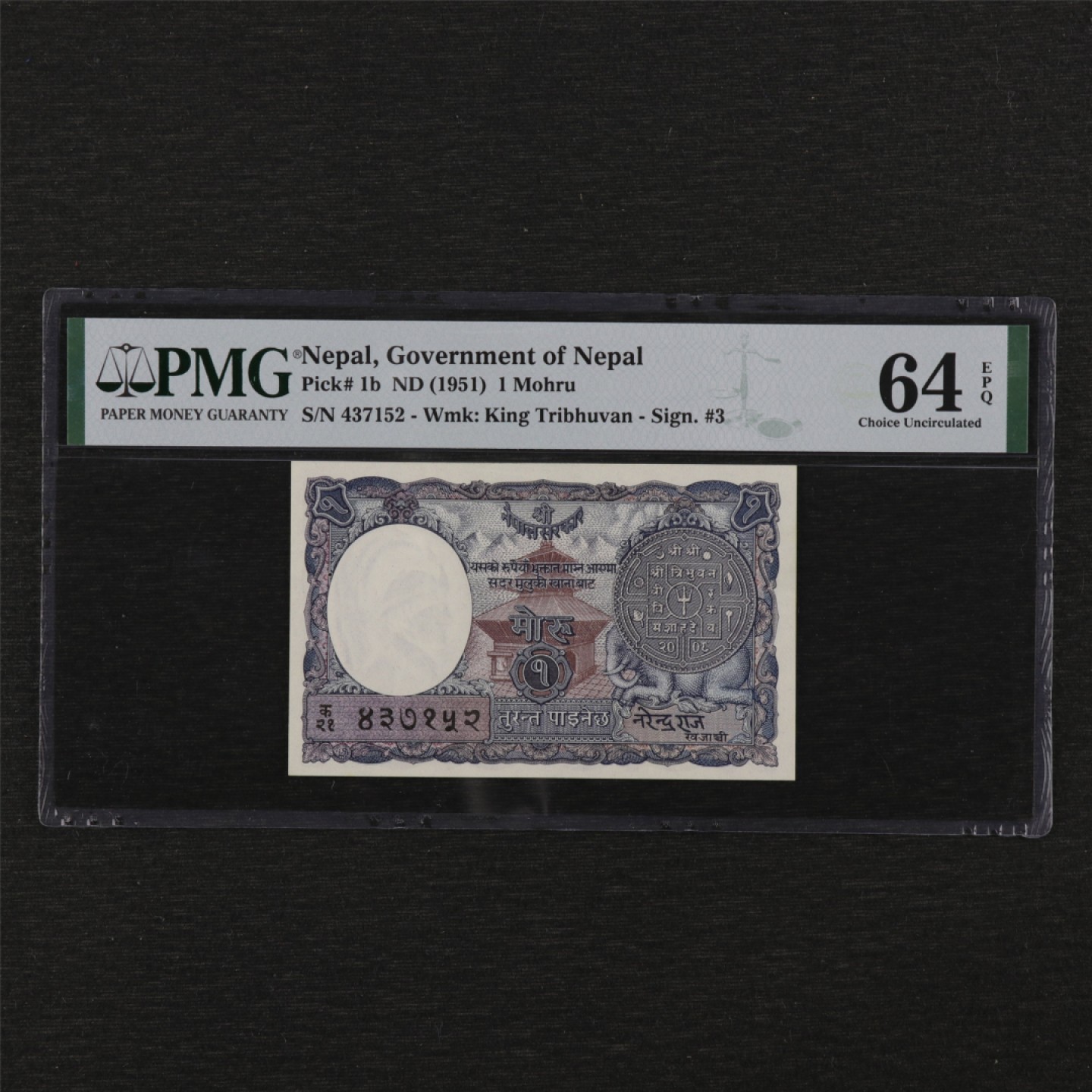【亘邦集藏】第142期拍卖 1951年 尼泊尔1Mohru PMG 64EPQ 437152