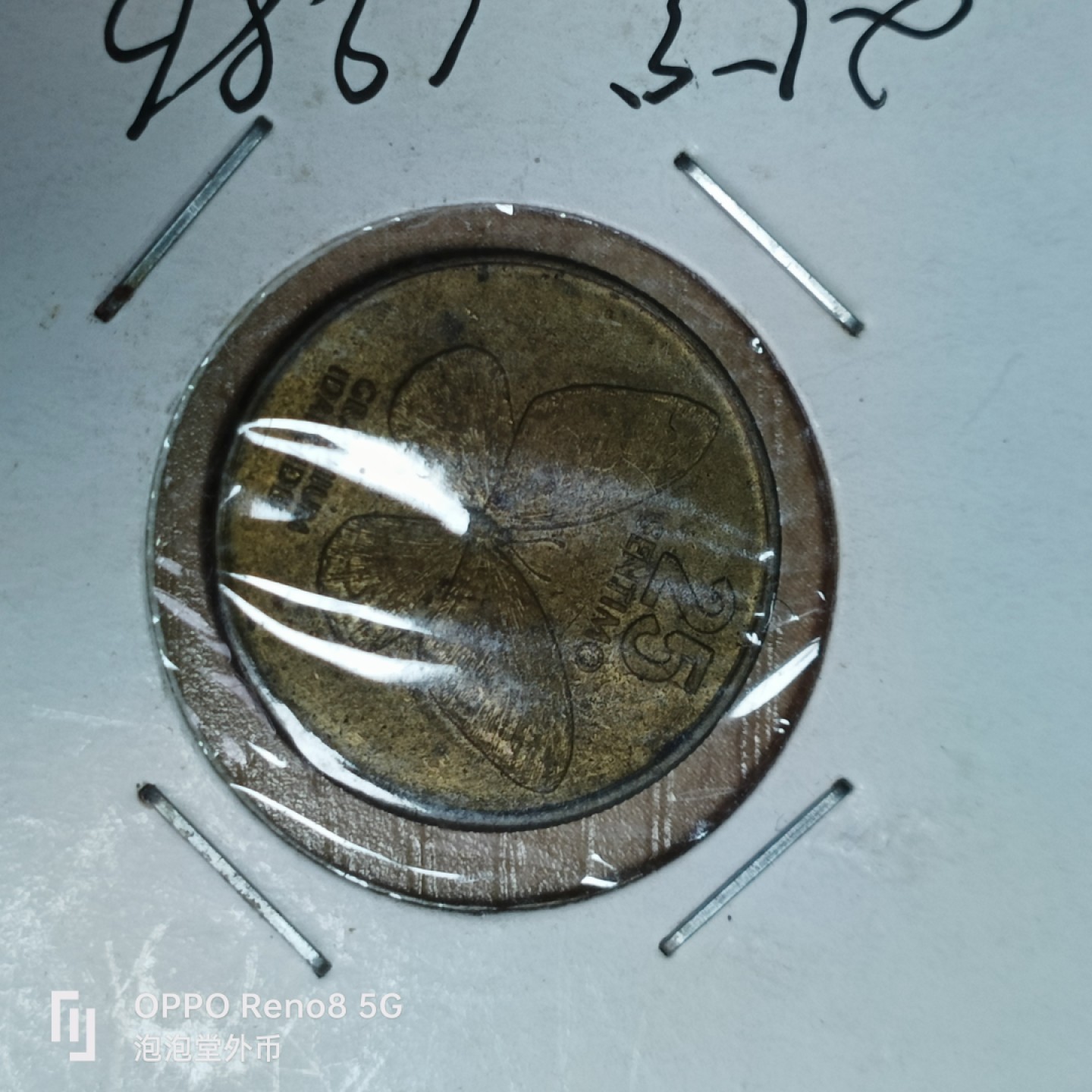 泡泡堂微拍第三十三幕精品硬币捡漏专场👿👿，零佣金，零押金，累计满二十元包邮 菲律宾蝴蝶