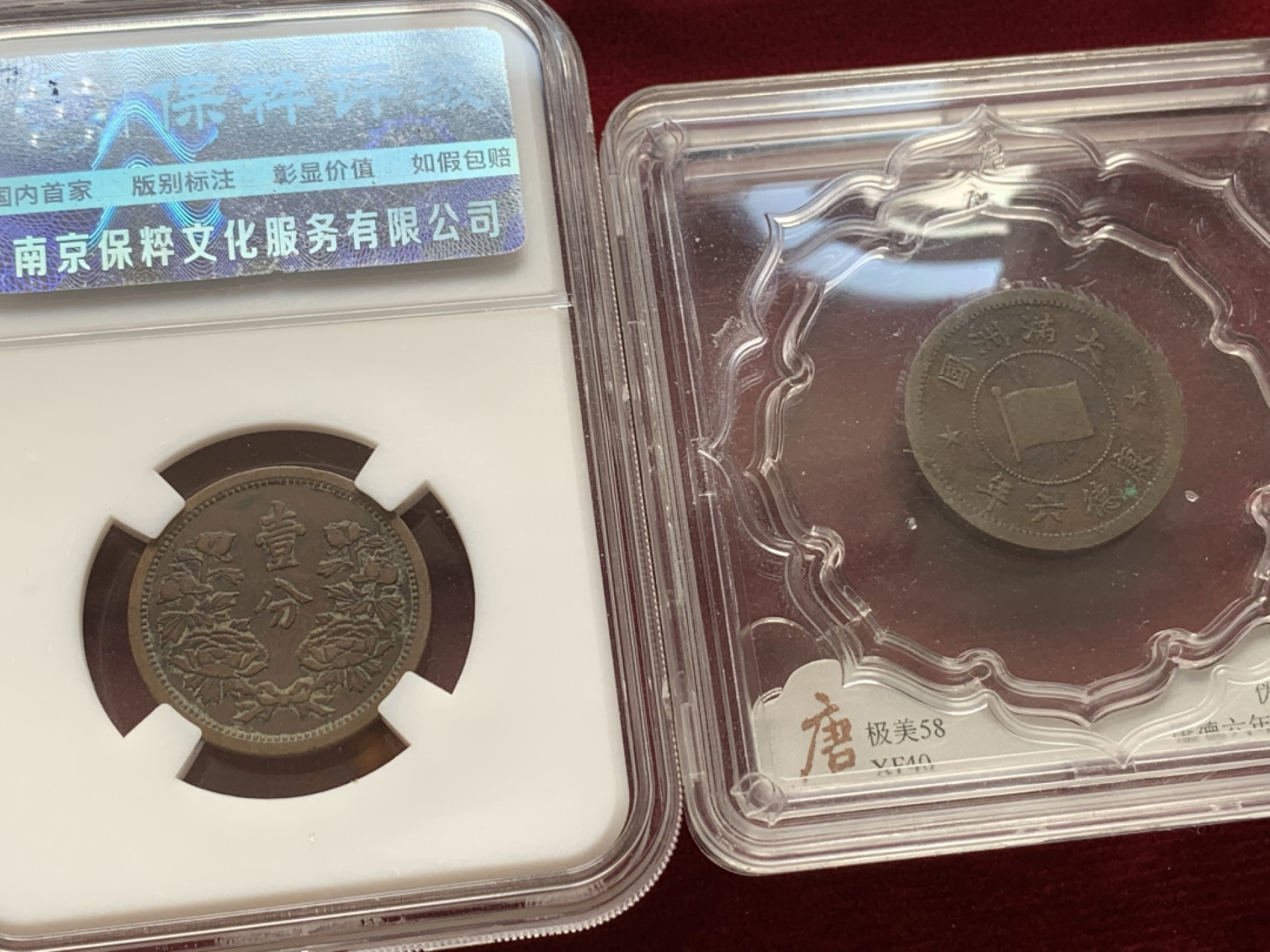《竞宝斋》第118场-周日，周一 ，2场连拍（全场包邮） 铜元 章 6枚一起  细节见图