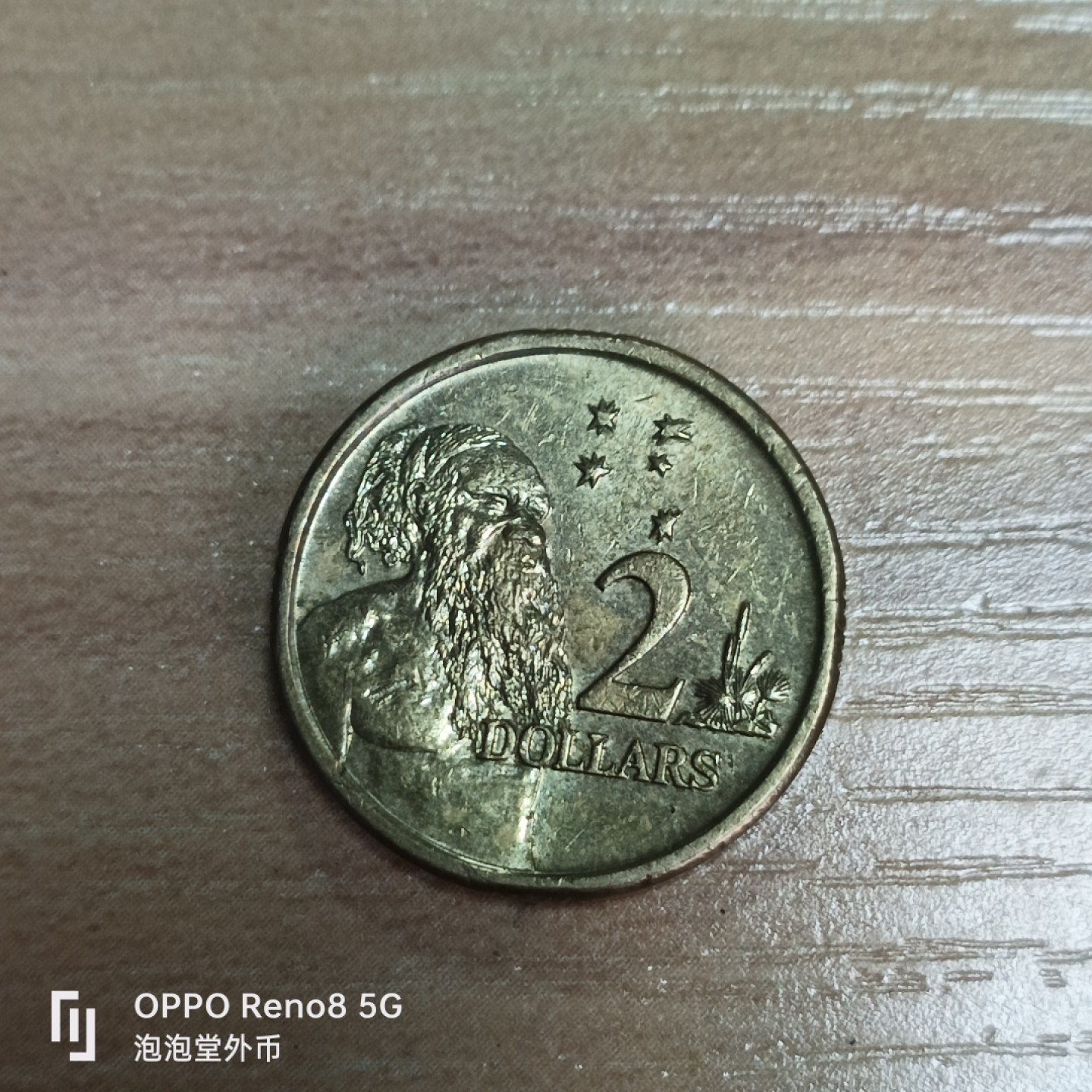 泡泡堂微拍第三十三幕精品硬币捡漏专场👿👿，零佣金，零押金，累计满二十元包邮 澳大利亚二刀