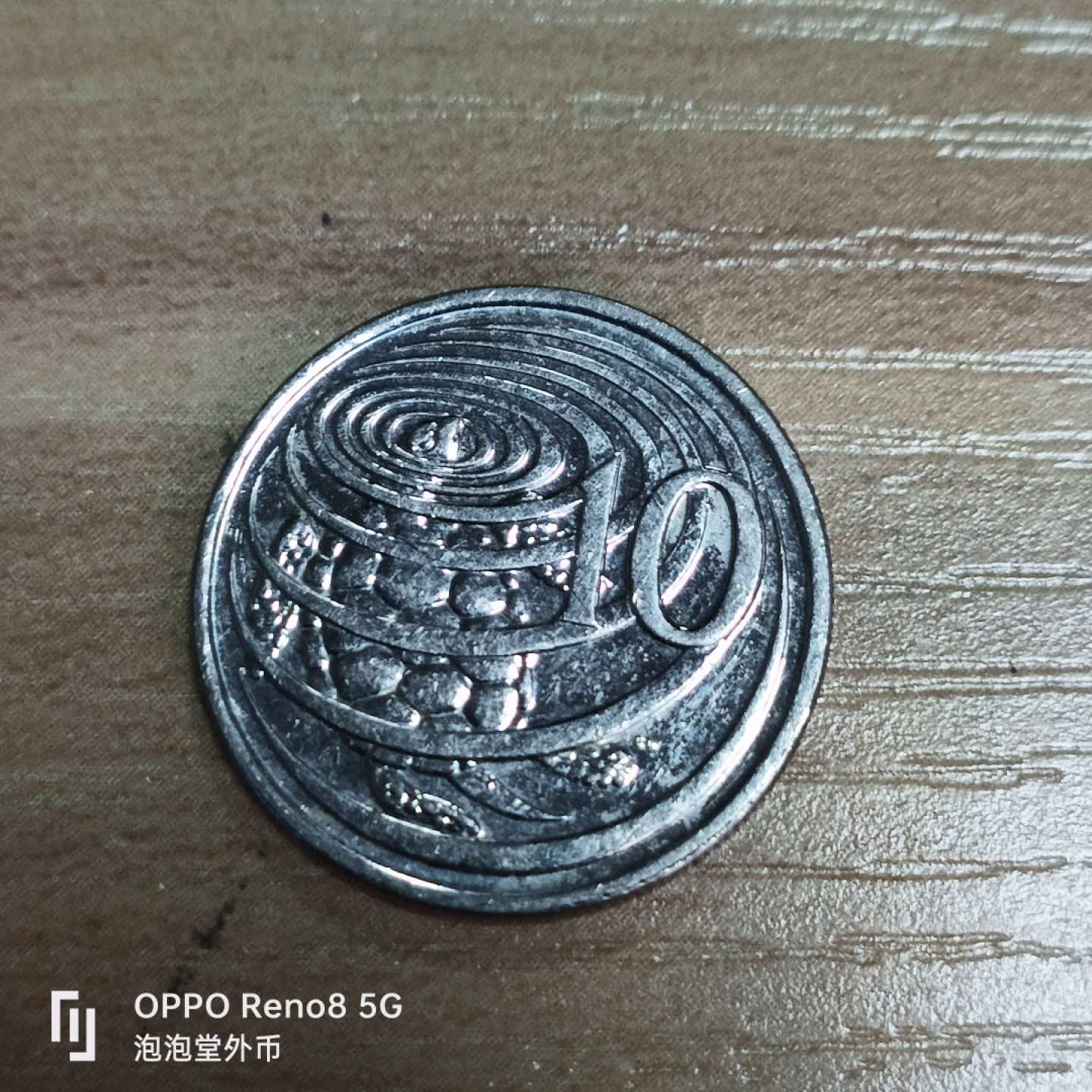 泡泡堂微拍第三十三幕精品硬币捡漏专场👿👿，零佣金，零押金，累计满二十元包邮 开曼十便士。