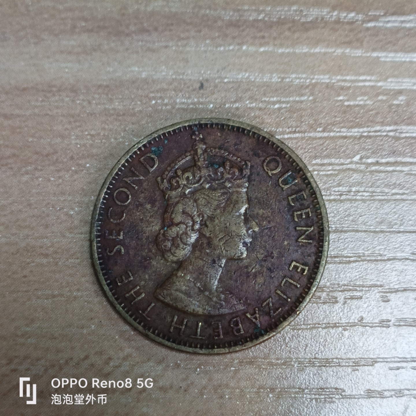 泡泡堂微拍第三十三幕精品硬币捡漏专场👿👿，零佣金，零押金，累计满二十元包邮 牙买加半便士