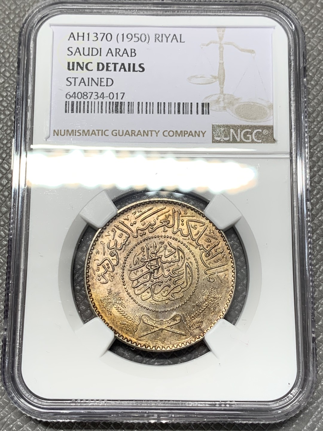 《竞宝斋》第118场-周日，周一 ，2场连拍（全场包邮） NGC UNC 1950年沙特阿拉伯 1 RIYAL 原味无洗 原味包浆