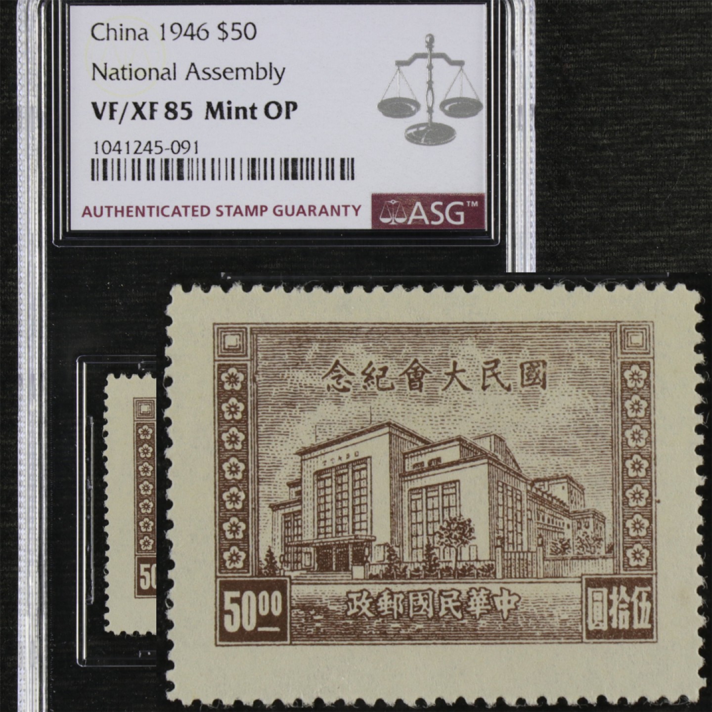【亘邦集藏】第142期拍卖 1946年 民国纪21国民大会纪念邮票 ASG VF/XF85 1041245-091