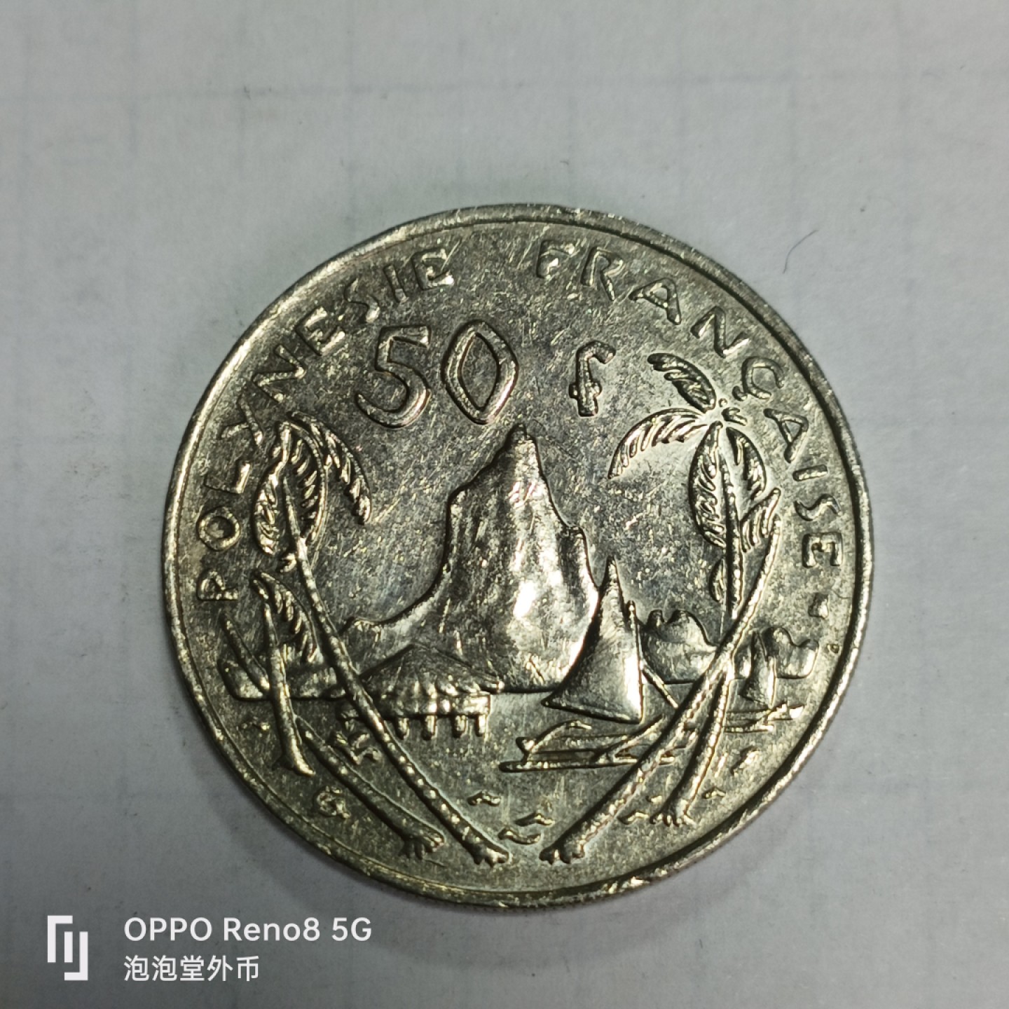 泡泡堂微拍第三十三幕精品硬币捡漏专场👿👿，零佣金，零押金，累计满二十元包邮 波利尼西亚五十法郎