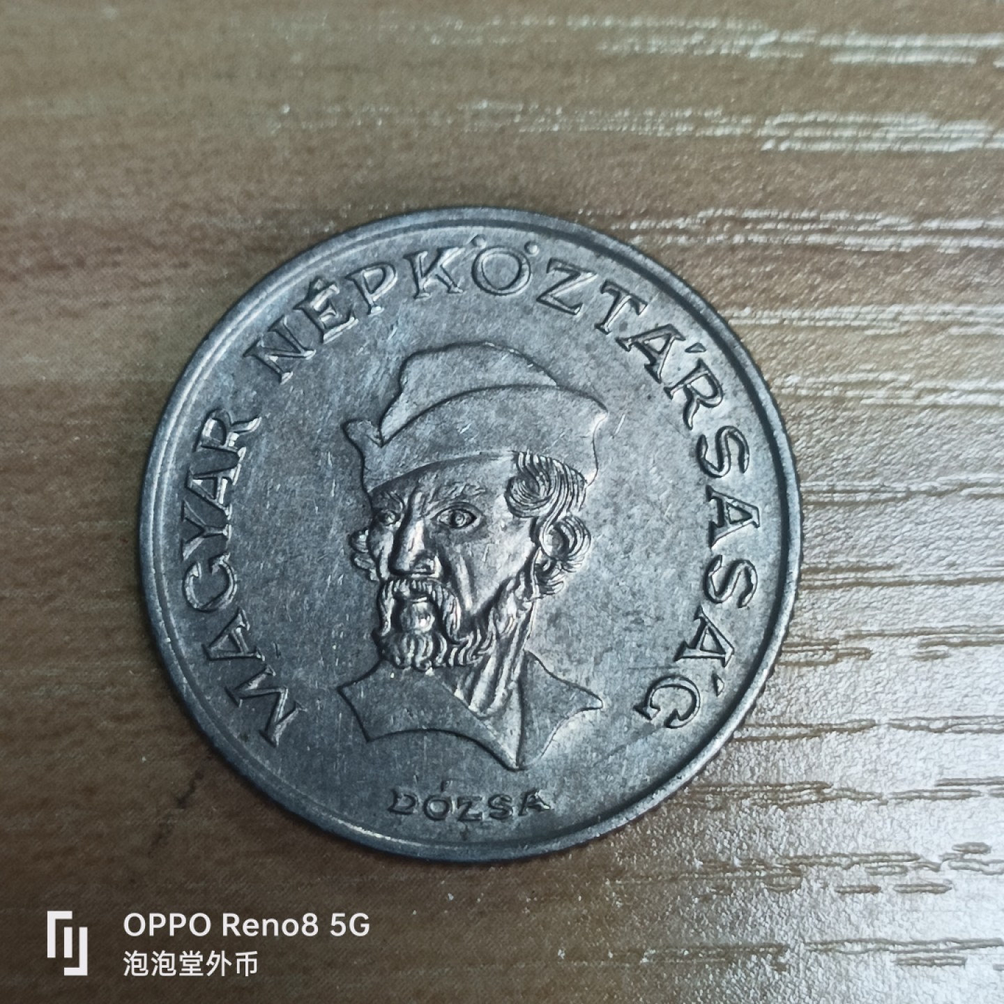 泡泡堂微拍第三十三幕精品硬币捡漏专场👿👿，零佣金，零押金，累计满二十元包邮 匈牙利20福林