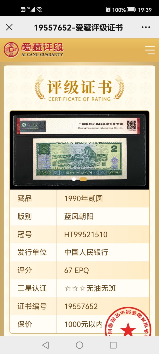 902蓝凤朝阳
