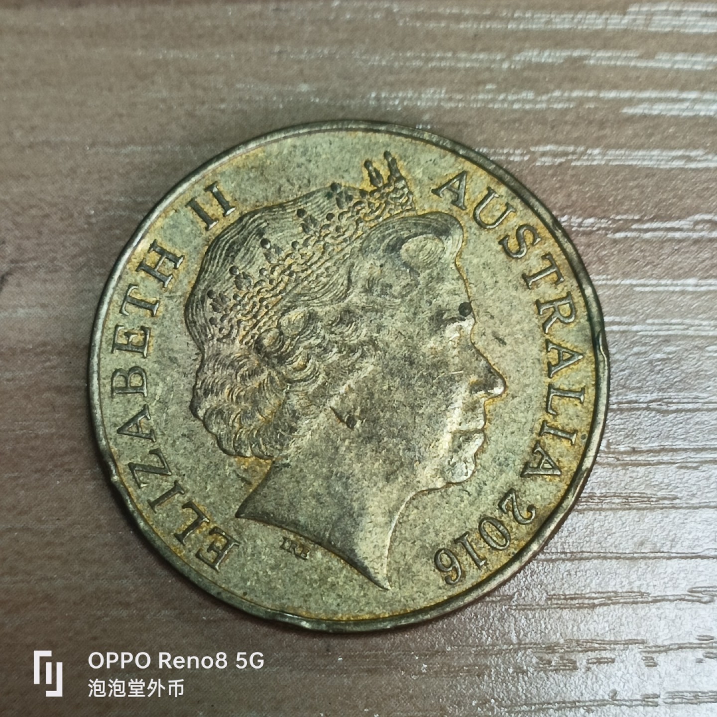 泡泡堂微拍第三十三幕精品硬币捡漏专场👿👿，零佣金，零押金，累计满二十元包邮 澳大利亚少见大纪念币