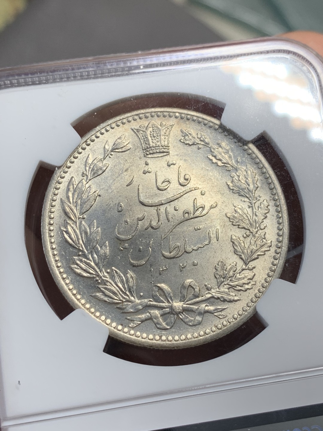《竞宝斋》第118场-周日，周一 ，2场连拍（全场包邮） NGC UNC 伊朗 1902年 5000第纳尔 拿刀狮子大银币   狮子鼻子都清晰 光度好