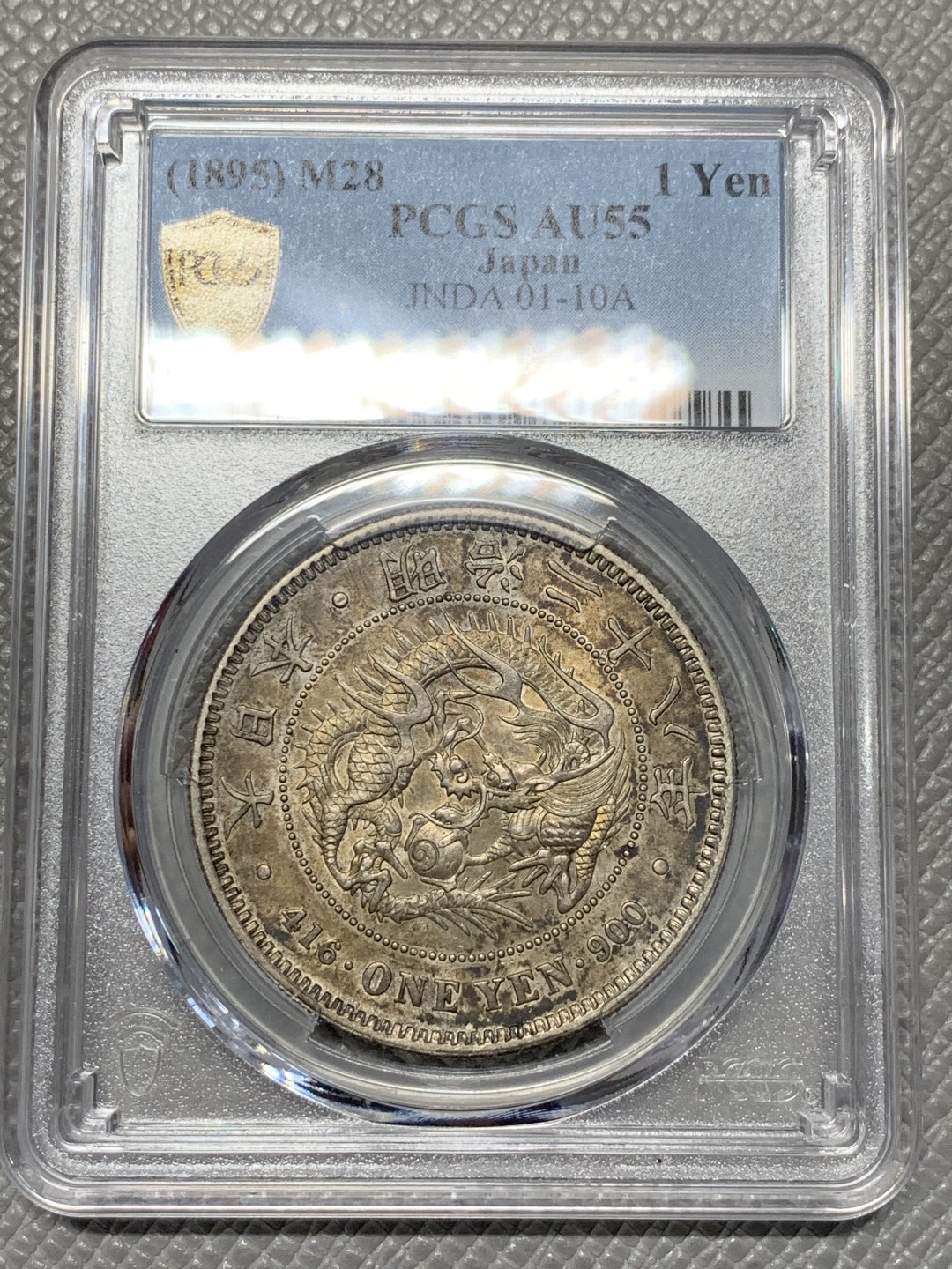 《竞宝斋》第118场-周日，周一 ，2场连拍（全场包邮） PCGS AU55 日本 1895年 明治二十八年 日龙 壹元银币 双面深彩包浆 给分难得