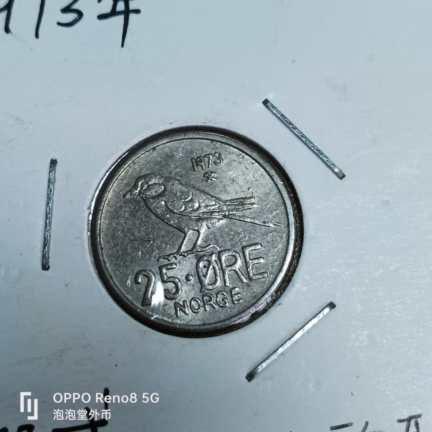 泡泡堂微拍第三十三幕精品硬币捡漏专场👿👿，零佣金，零押金，累计满二十元包邮 挪威小鸟25欧尔