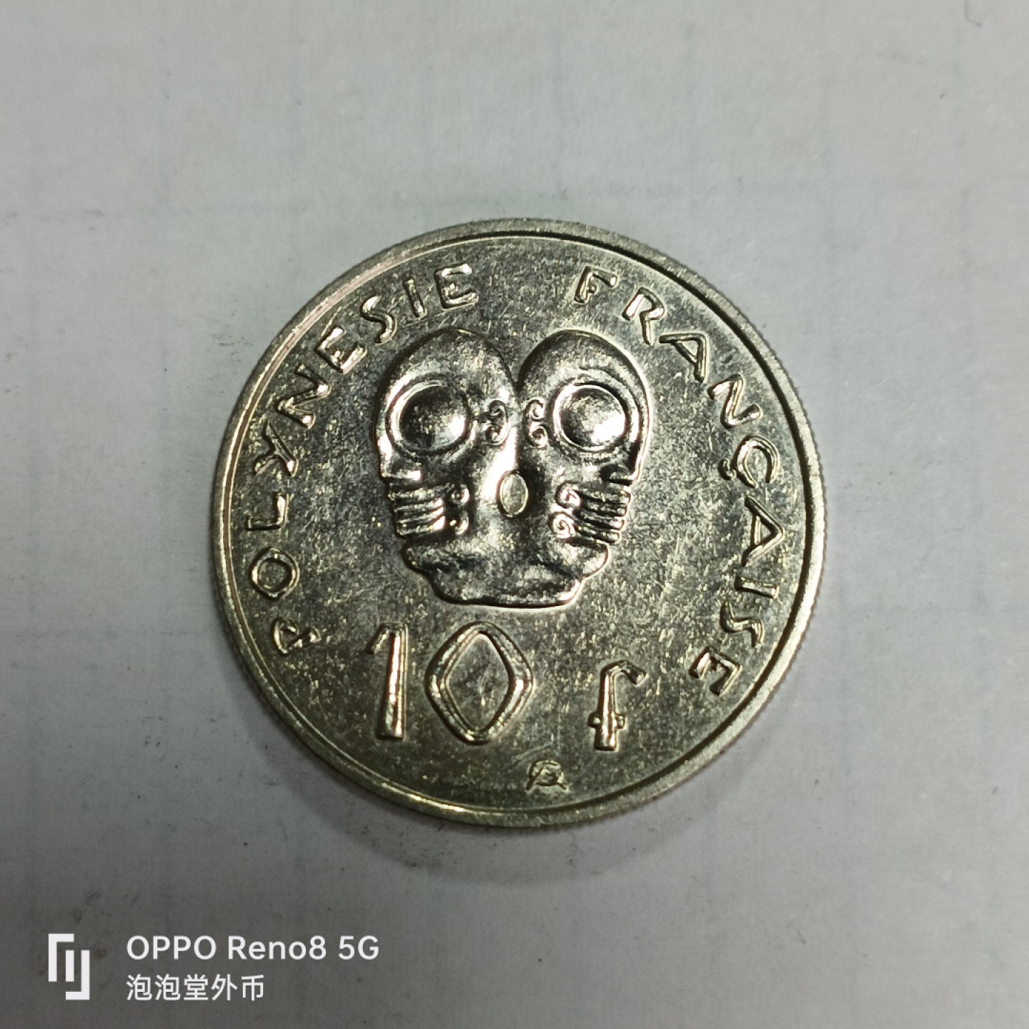 泡泡堂微拍第三十三幕精品硬币捡漏专场👿👿，零佣金，零押金，累计满二十元包邮 波利尼西亚十法郎