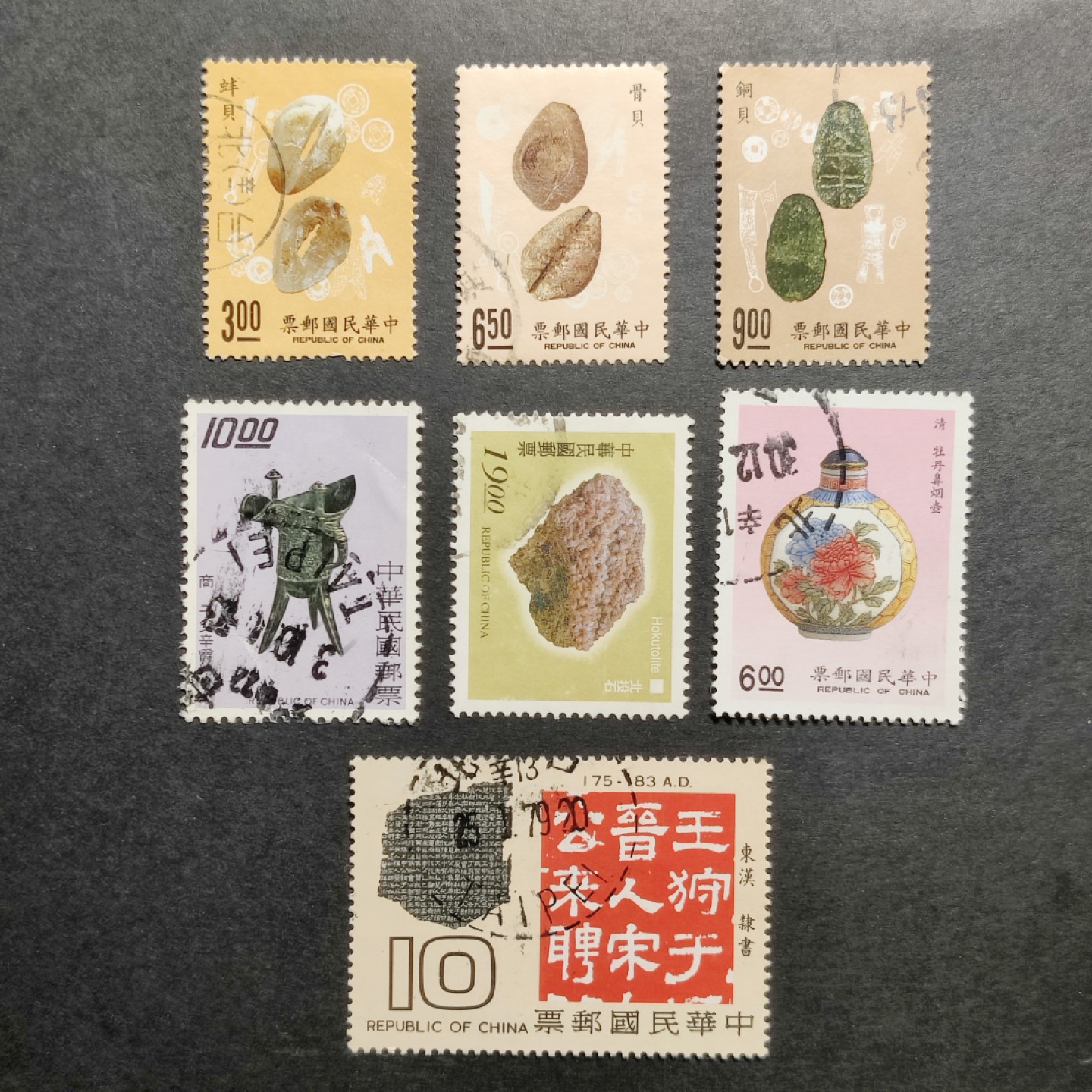 洪涛臻品批发群  精选邮票限时拍卖第九十期 史前贝币等纪特邮票一组 整体信销上品