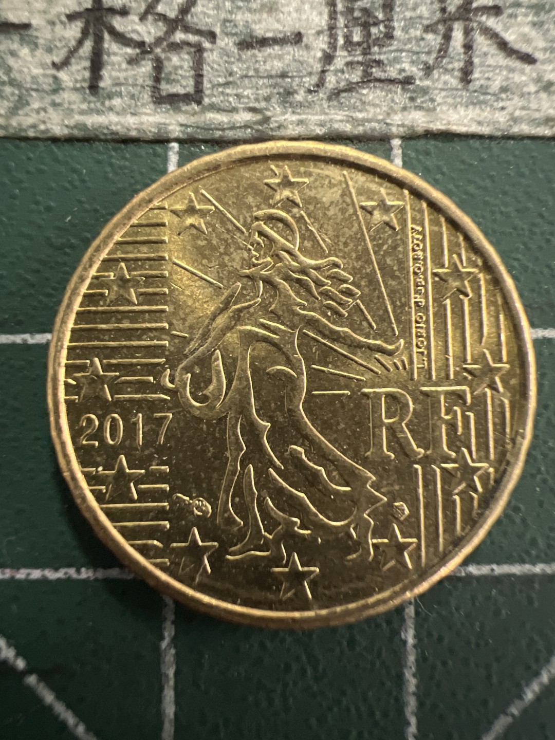 泡泡堂第156期  世界硬币专场（无押金，无佣金，捡漏，全场20包邮，偏远地区除外） 法国十欧分