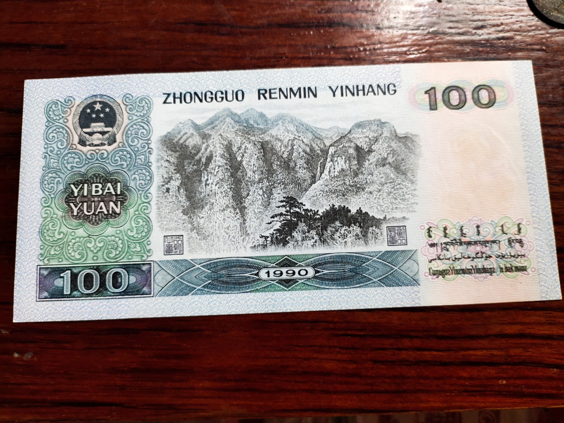 纸钞专场 90100狮子号7777全品