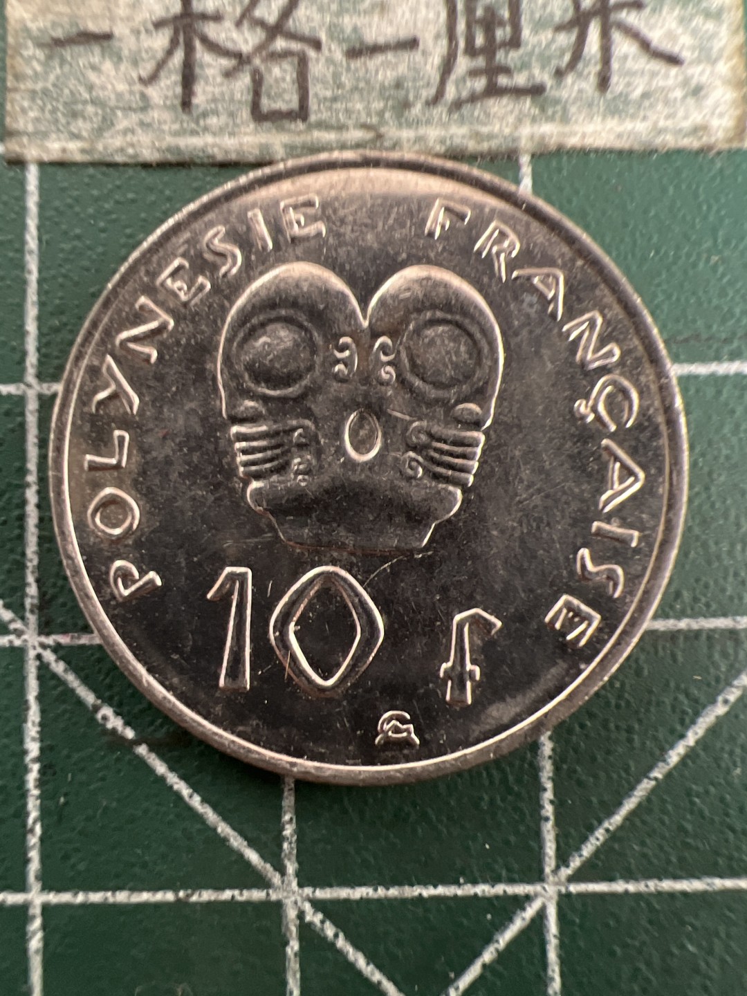 泡泡堂第155期  世界硬币专场（无押金，无佣金，捡漏，全场20包邮，偏远地区除外） 玻利维亚10F