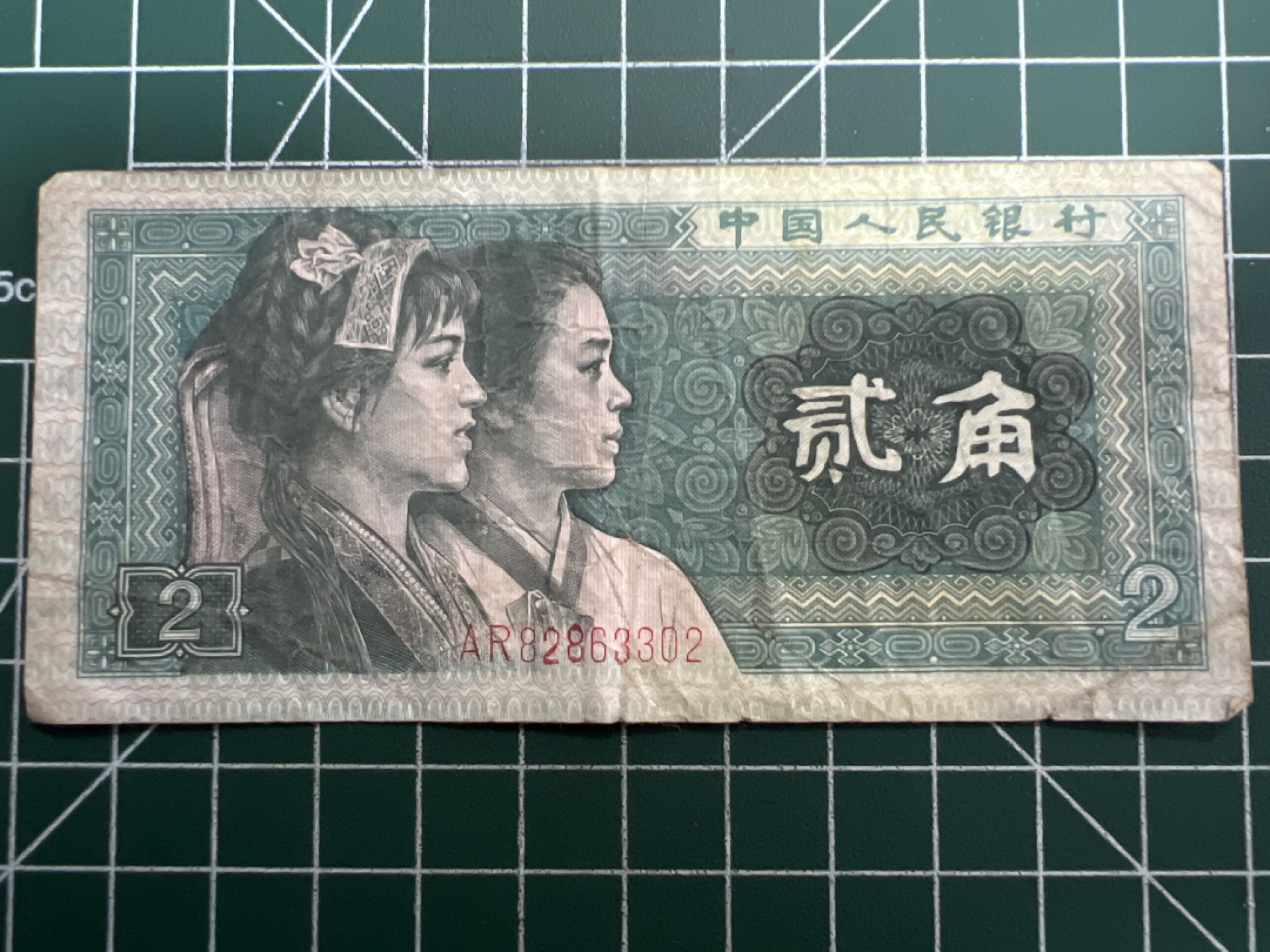 泡泡堂第156期  世界硬币专场（无押金，无佣金，捡漏，全场20包邮，偏远地区除外） 1980年2角