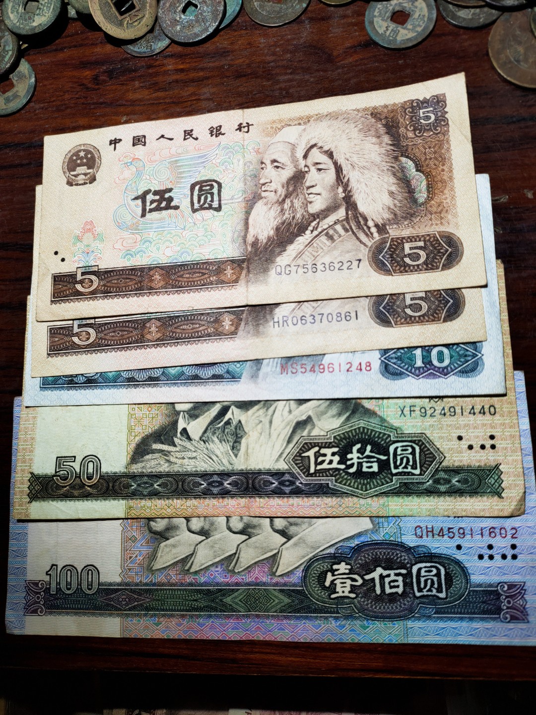 纸钞专场 四版流通钞五张面值170元