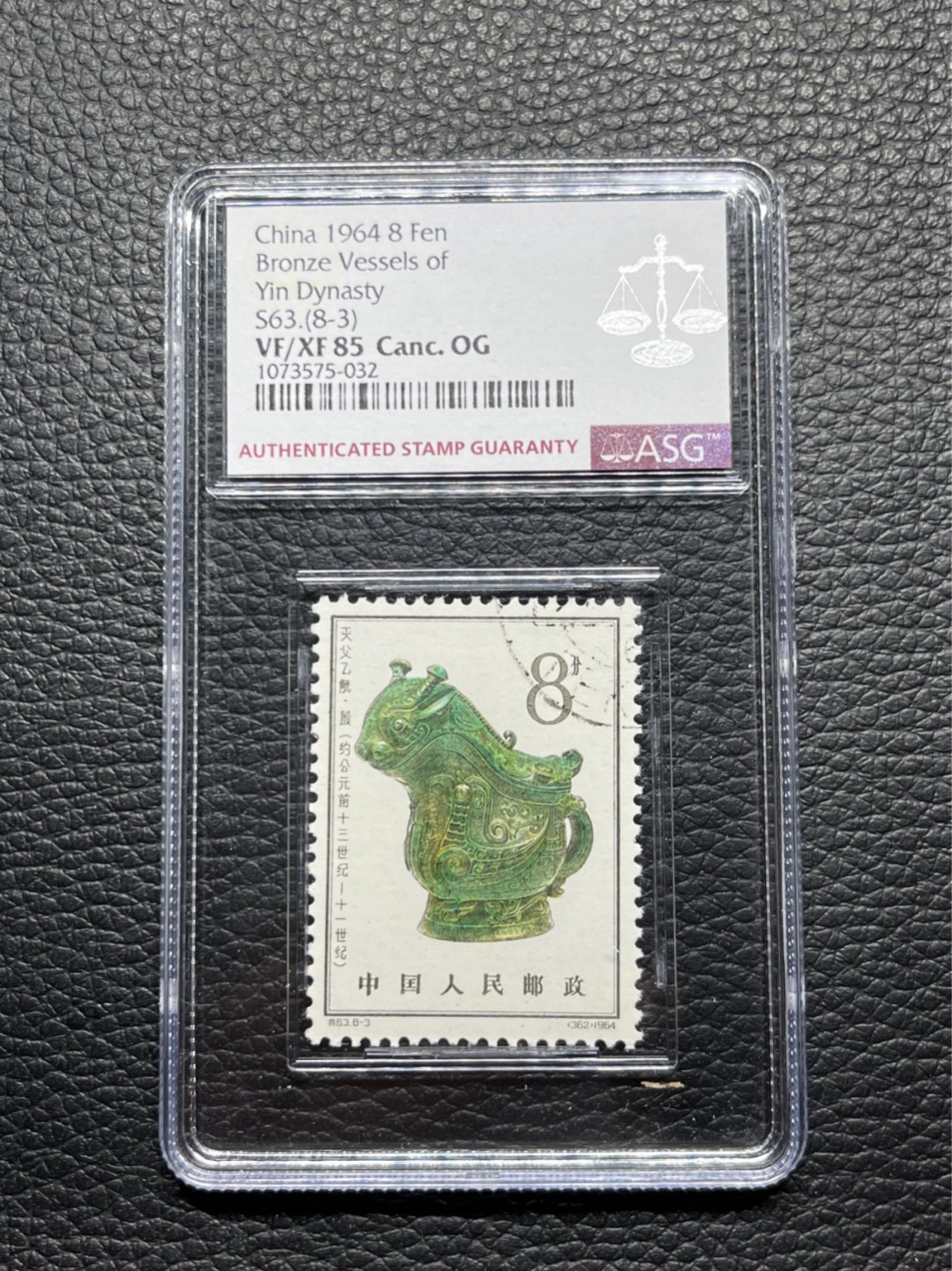 洪涛臻品批发群  精选邮票限时拍卖第九十二期 特63青铜器  8-3 盖销  ASG85分OG ★ 107最新★最严格时期出分。目前各大群最缺的就是8-3，90分新票拍卖成交价4000多。盖销精品标准分注意捡漏
