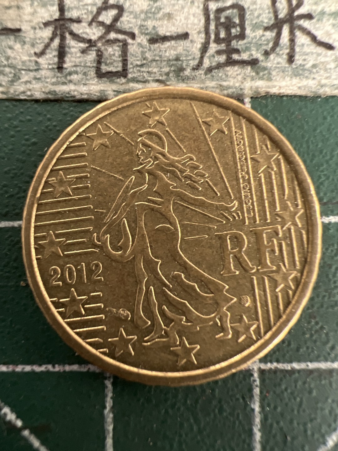 泡泡堂第155期  世界硬币专场（无押金，无佣金，捡漏，全场20包邮，偏远地区除外） 法国十欧分