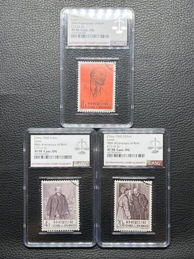 洪涛臻品批发群  精选邮票限时拍卖第九十二期 - 纪77列宁盖销全  ASG90高分 顺戳。白胶润泽，107最严格时期一次性出分，90高分新票价格1万多，盖销精品超高性价比，藏家首选