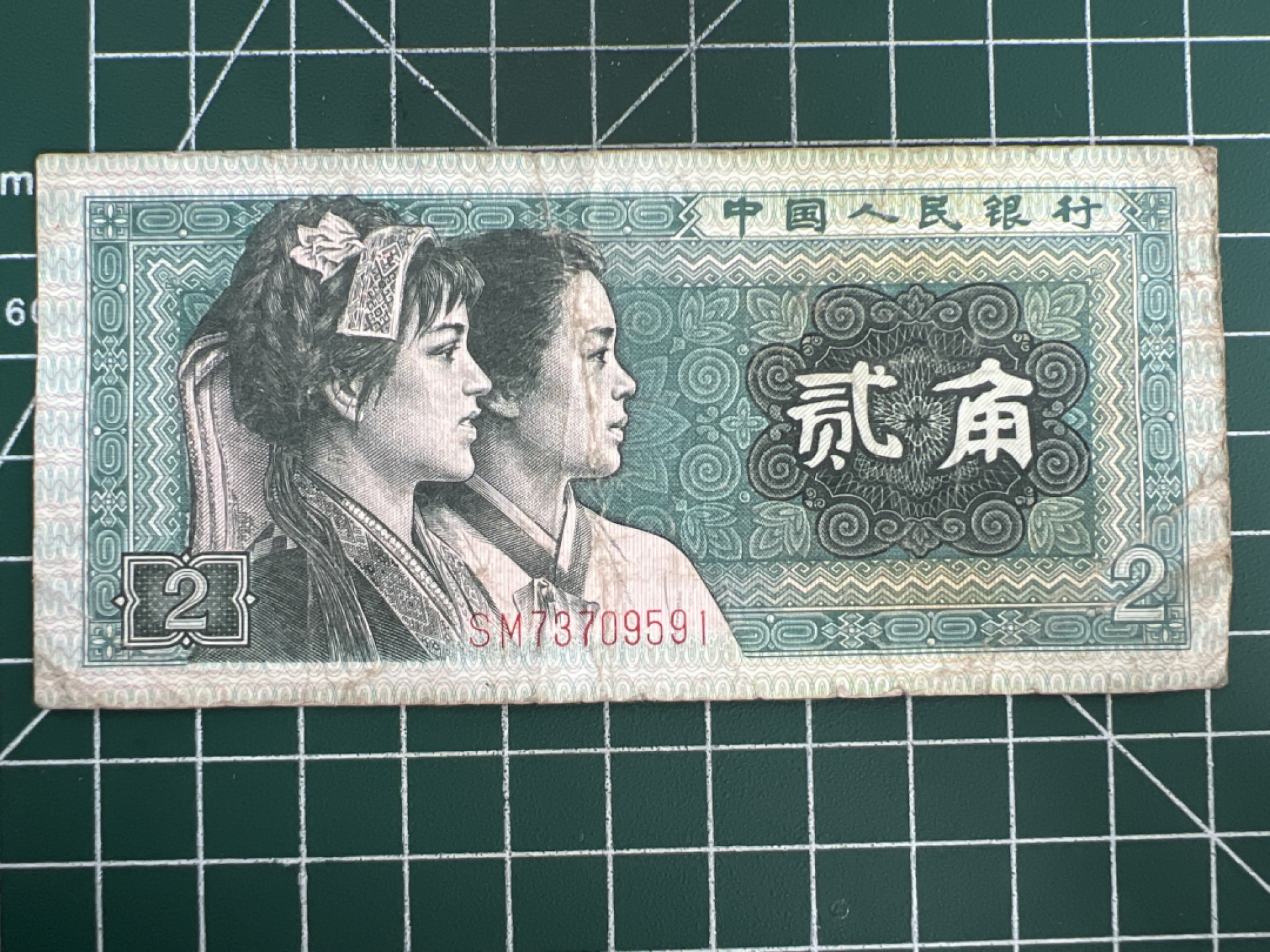 泡泡堂第155期  世界硬币专场（无押金，无佣金，捡漏，全场20包邮，偏远地区除外） 1980年2角