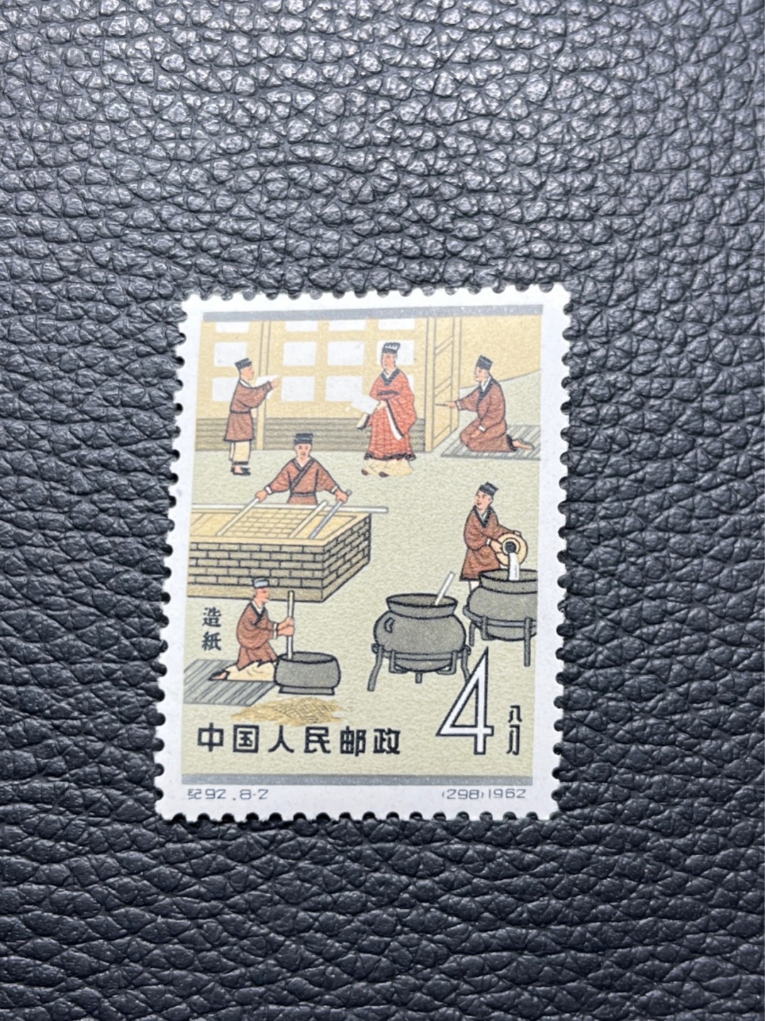 洪涛臻品批发群  精选邮票限时拍卖第九十七期 【评级推荐】纪92古科★新★8-2一枚，版撕全品嘎嘎绝，齿孔饱满圆润，白胶润泽稀缺白胶。随随便便评个90分也能卖大几百块。95分1500起步。全品可评级，包OG，首图近期成交价做参考