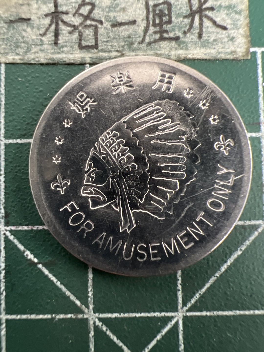 泡泡堂第155期  世界硬币专场（无押金，无佣金，捡漏，全场20包邮，偏远地区除外） 酋长