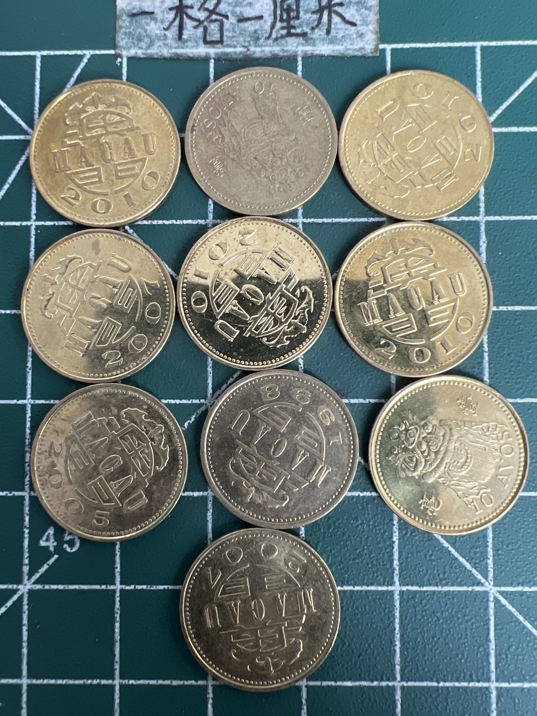 泡泡堂第155期  世界硬币专场（无押金，无佣金，捡漏，全场20包邮，偏远地区除外） 澳门十个