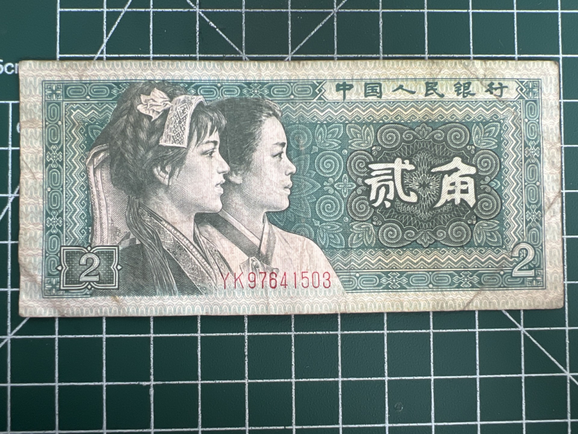 泡泡堂第155期  世界硬币专场（无押金，无佣金，捡漏，全场20包邮，偏远地区除外） 1980年2角