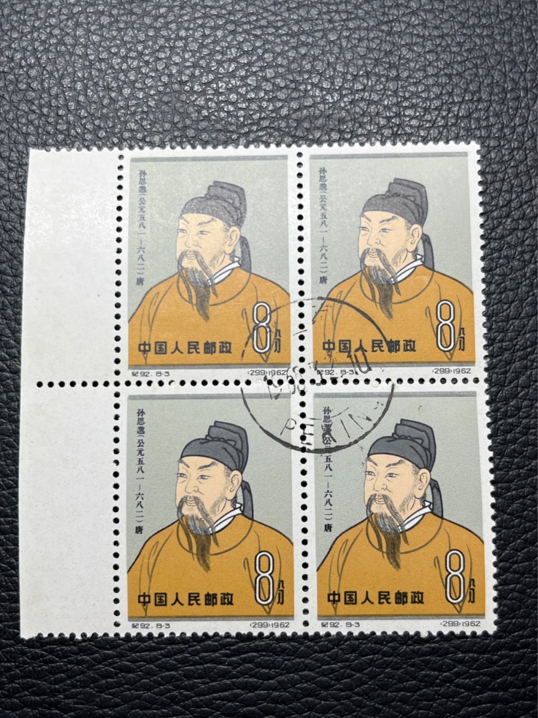 洪涛臻品批发群  精选邮票限时拍卖第九十二期 纪92古科  8-3盖销  4方连一组，几乎全品，无明显瑕疵。解放初的经典票，整版撕开，面艳胶白，票挺洁净，齿孔完美，收藏评级两相宜。老纪特的版票资源十分稀缺难寻，机会来临时必须抓住。