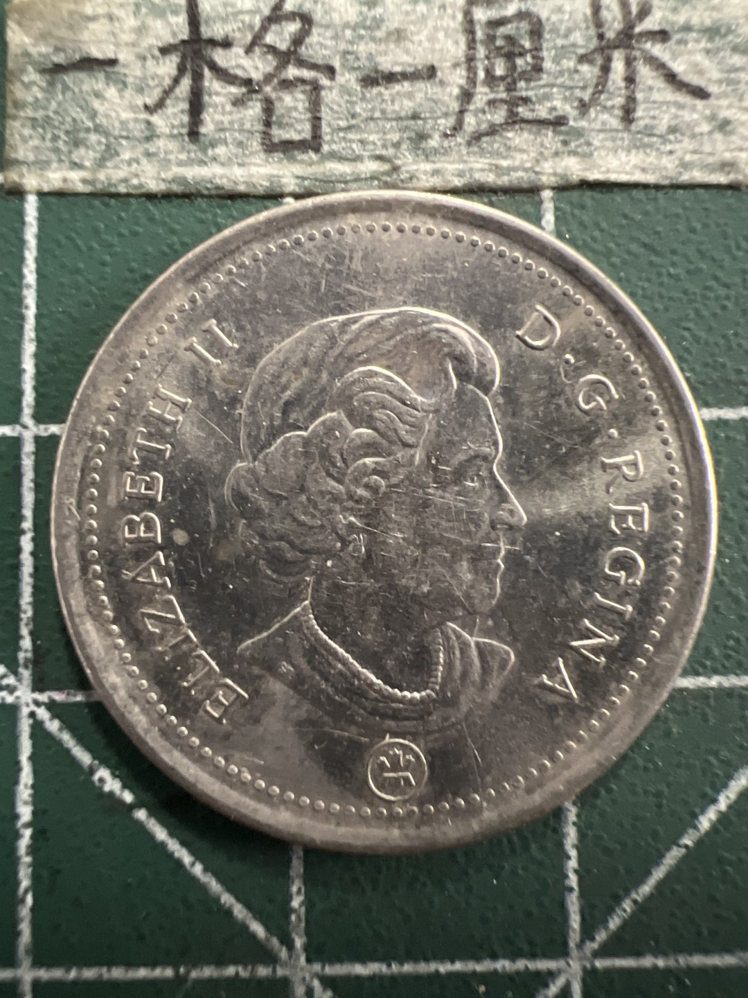 泡泡堂第156期  世界硬币专场（无押金，无佣金，捡漏，全场20包邮，偏远地区除外） 加拿大25分