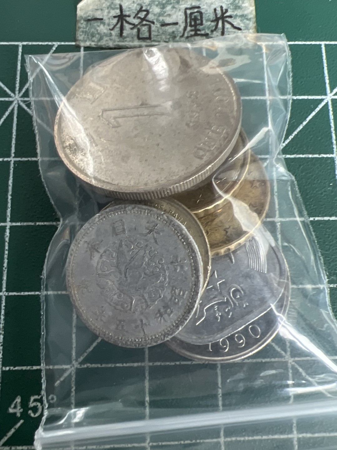 泡泡堂第155期  世界硬币专场（无押金，无佣金，捡漏，全场20包邮，偏远地区除外） 硬币一包