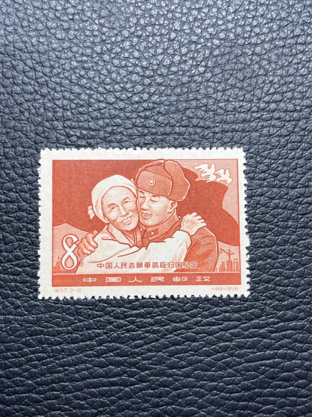 洪涛臻品批发群  精选邮票限时拍卖第九十七期 【评级推荐】纪57志愿军★新★ 3-2 , 票完美无瑕疵★筋票 ★版撕全品嘎嘎绝, ASG评级首选,包OP！