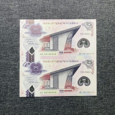 56th 大洋洲塑料钞和纸钞，纸塑复合钞（靓号，首发冠，样票，手签版） - 巴布亚新几内亚2008年5基纳，未裁切连体钞，（AK/AL08 150215）