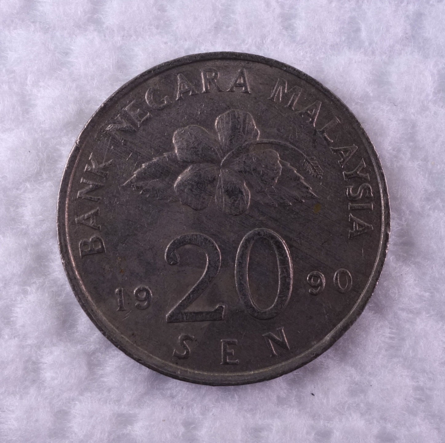 天业钱币散币拍卖第1次专场 马来西亚1990年20分