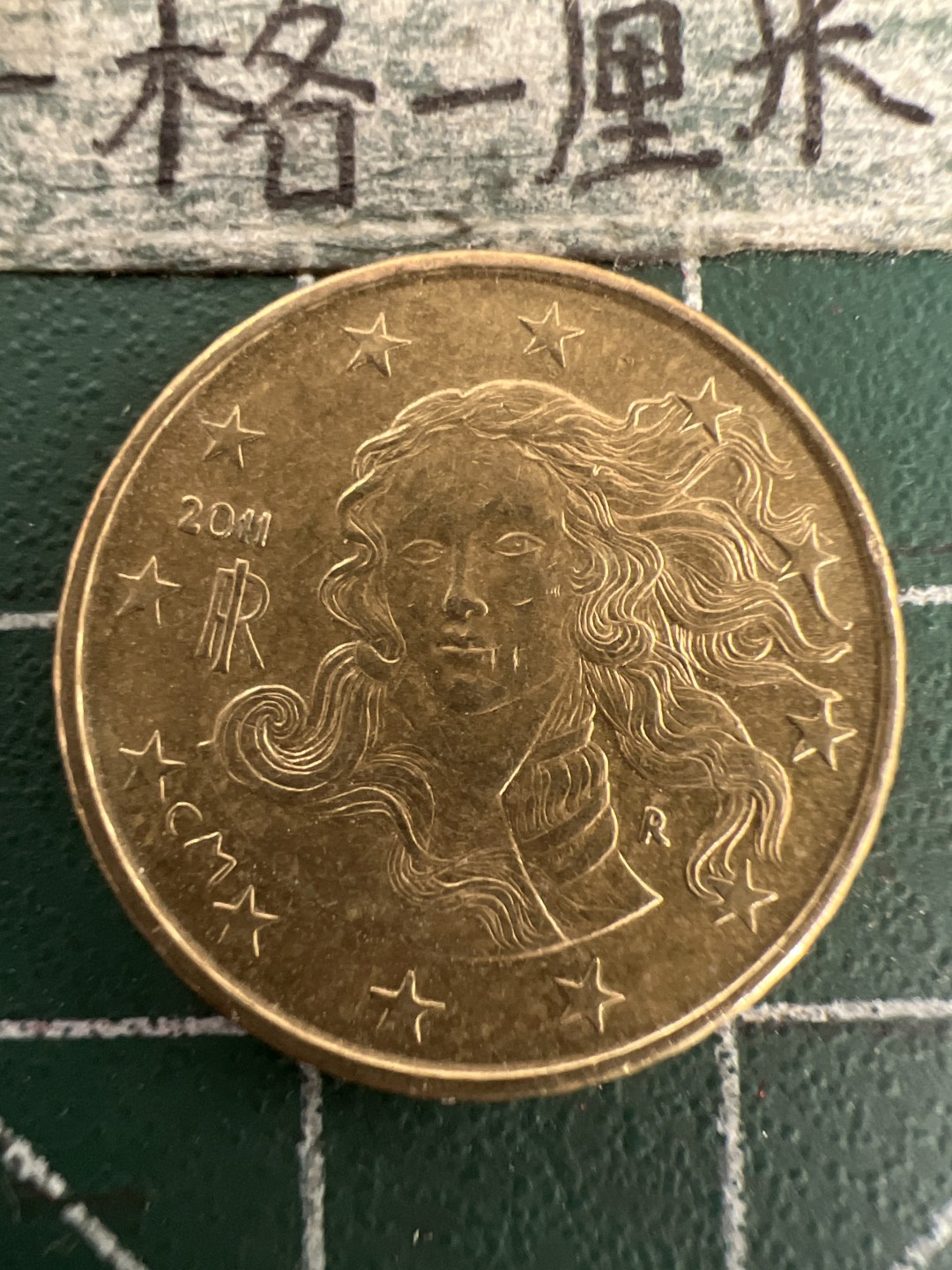 泡泡堂第155期  世界硬币专场（无押金，无佣金，捡漏，全场20包邮，偏远地区除外） 意大利十欧分