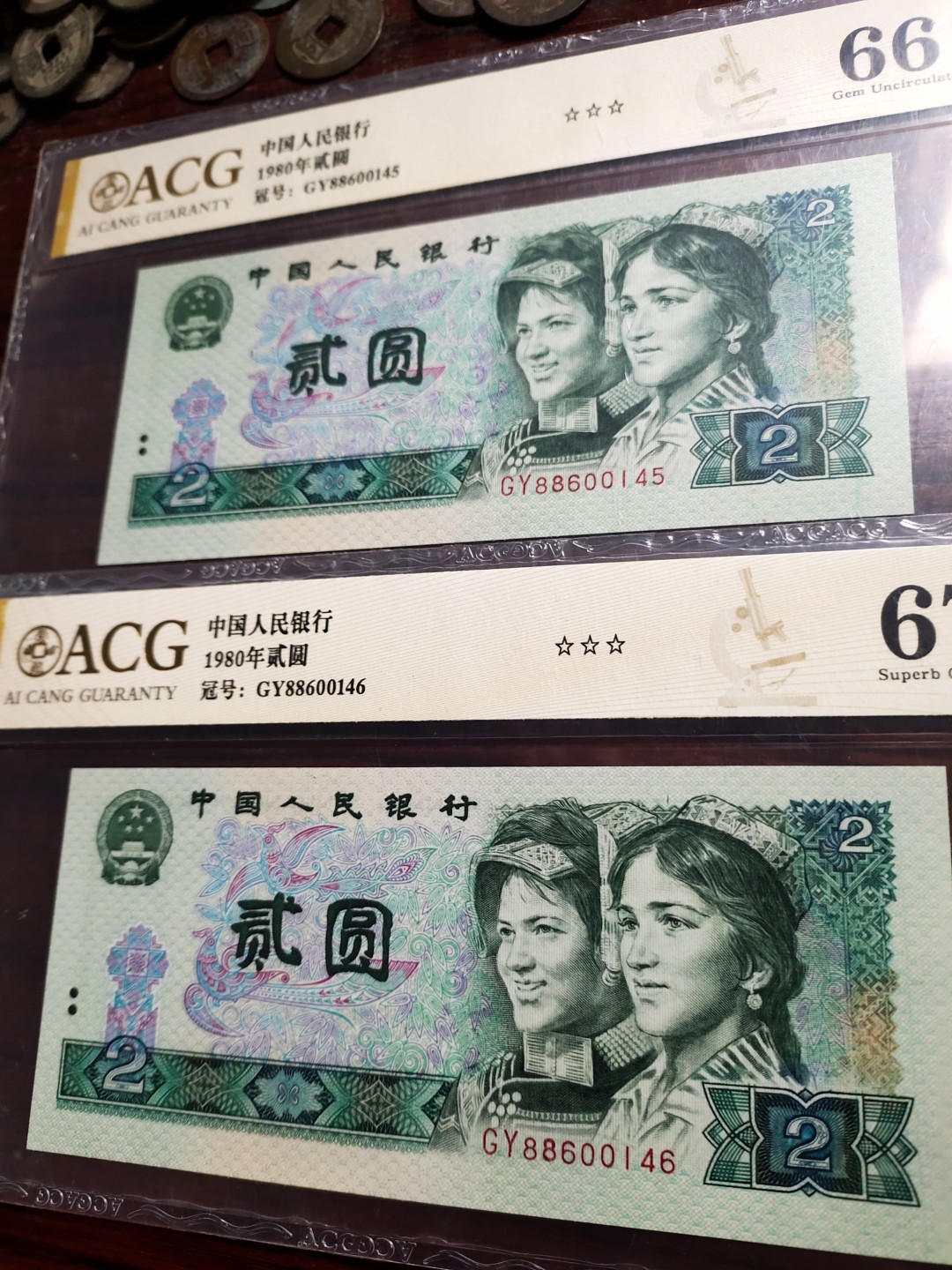 纸钞专场 四套80版贰圆裁剪移位爱藏金标