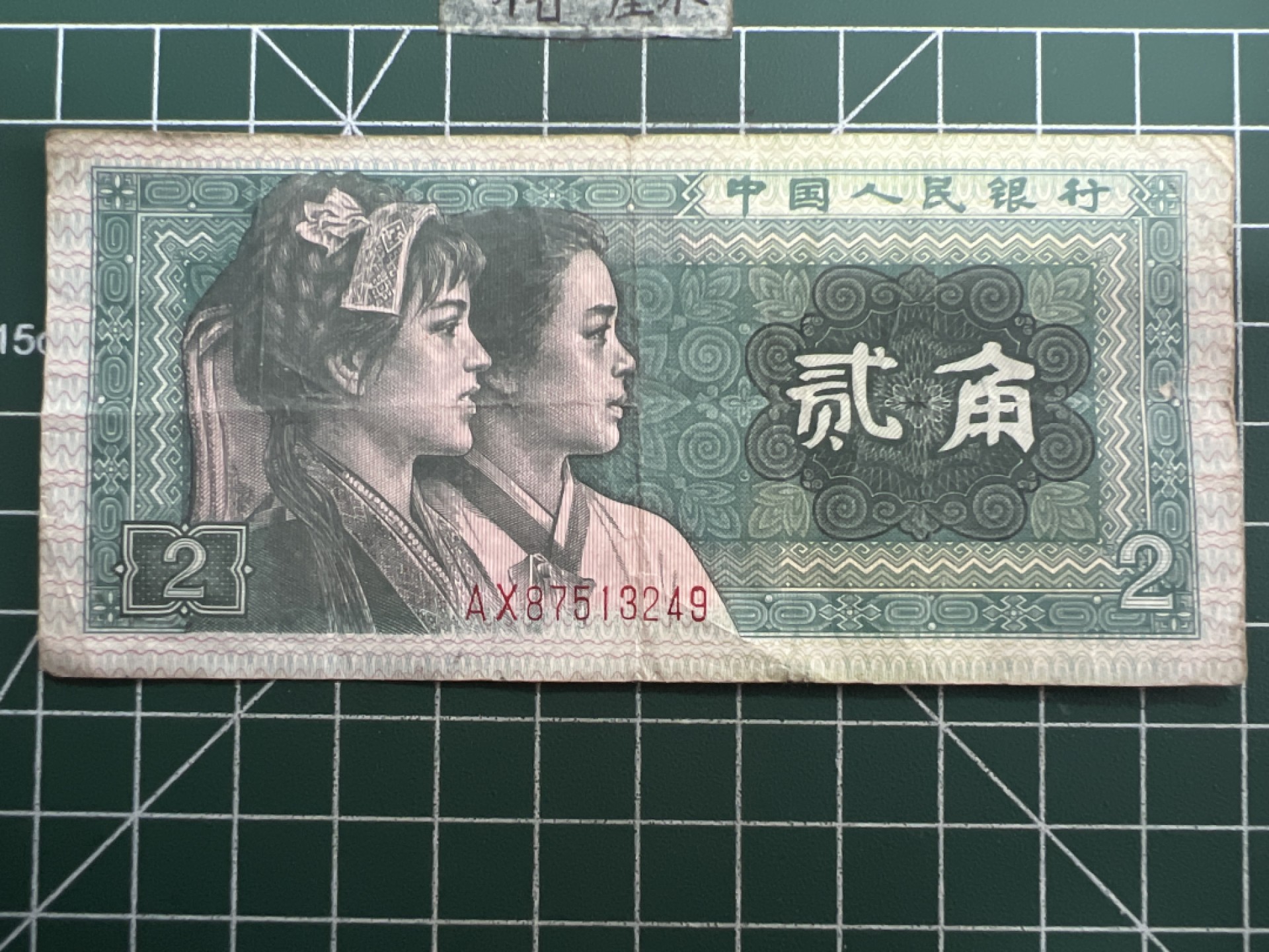 泡泡堂第156期  世界硬币专场（无押金，无佣金，捡漏，全场20包邮，偏远地区除外） 1980年2角