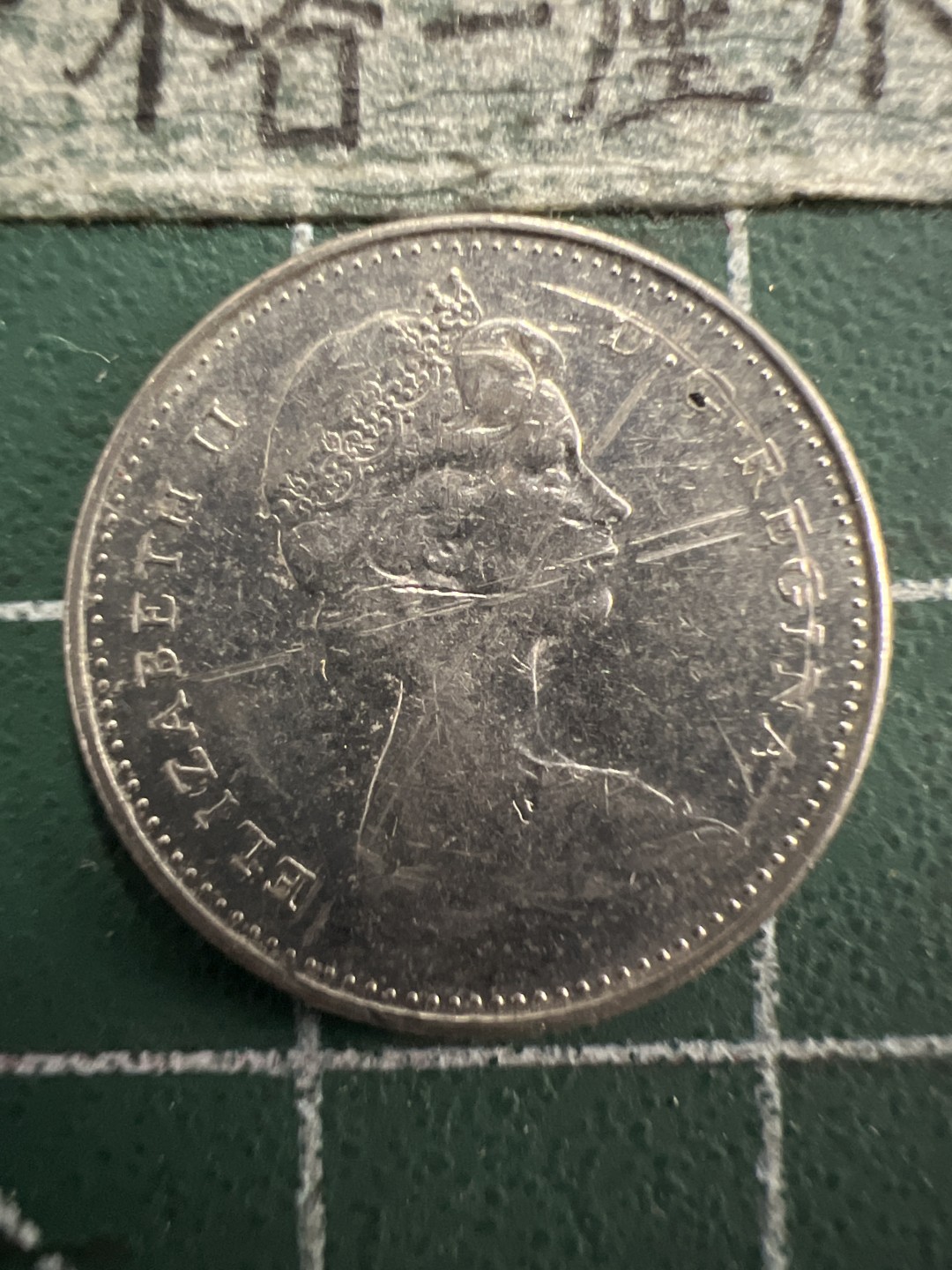 泡泡堂第156期  世界硬币专场（无押金，无佣金，捡漏，全场20包邮，偏远地区除外） 加拿大十分