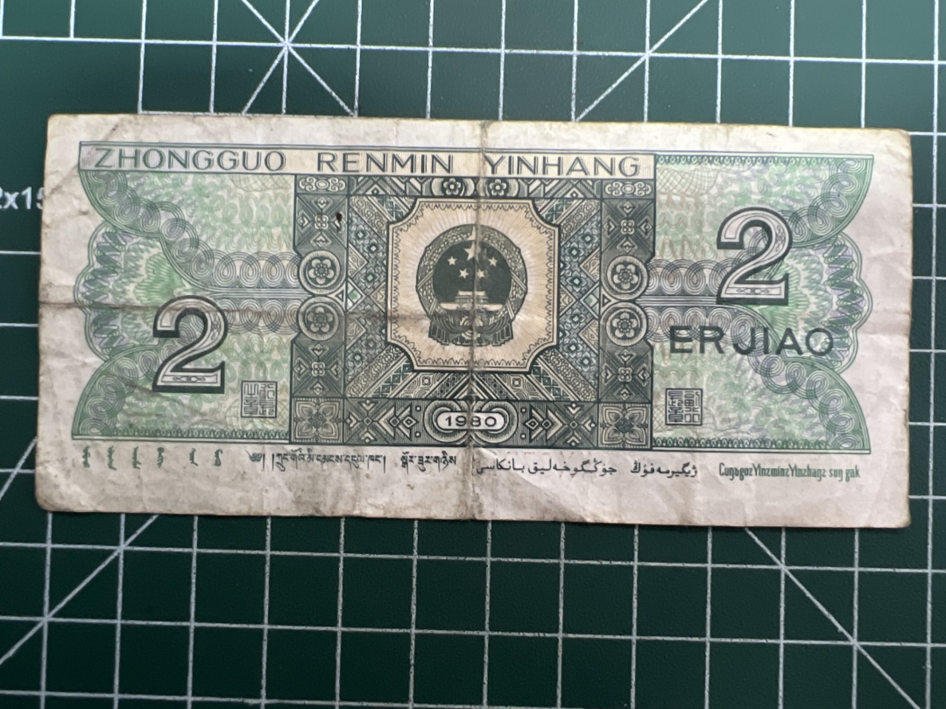 泡泡堂第156期  世界硬币专场（无押金，无佣金，捡漏，全场20包邮，偏远地区除外） 1980年2角